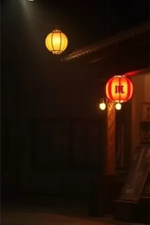 静默频率动画海报，雨夜电台天线与声波线圈