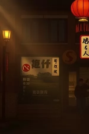 第七个雨季剧集海报，教室窗外的连绵雨丝